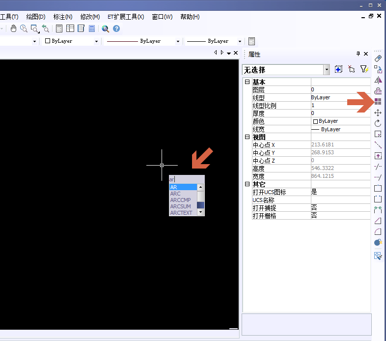 中望CAD阵列快捷键