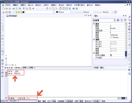 如何在中望CAD中徒手画不规则的图形