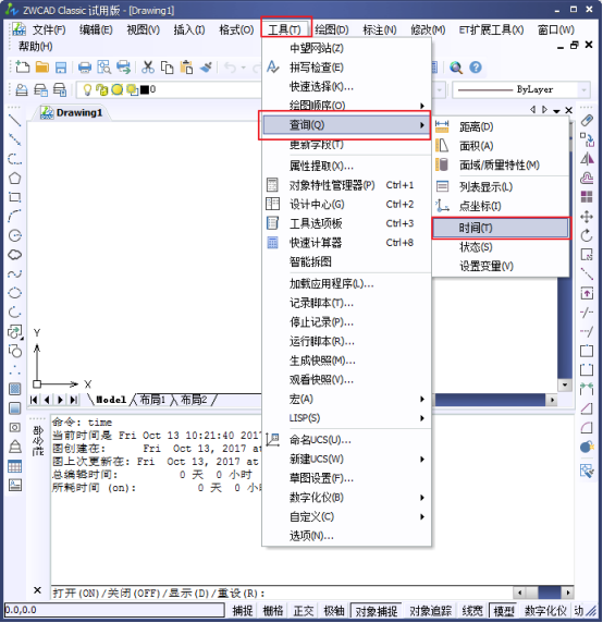 中望CAD的时间查询功能