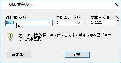 中望CAD中Excel的文字设置
