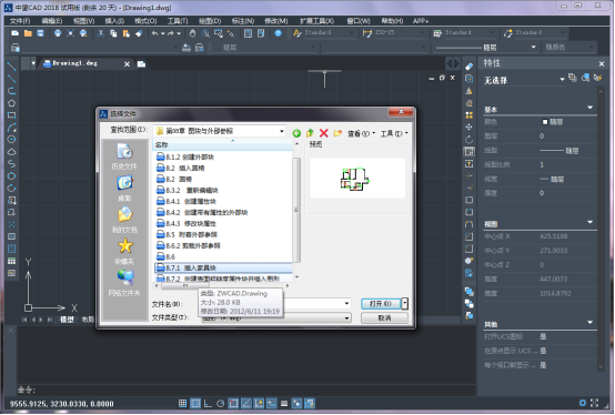中望CAD中插入家具图块的基本操作方法