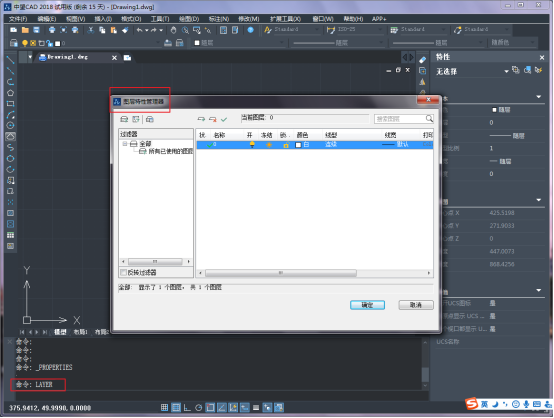 中望CAD中如何将用过后不再需要的视口删除