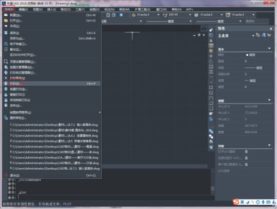 自定义中望CAD打印图纸尺寸的操作步骤