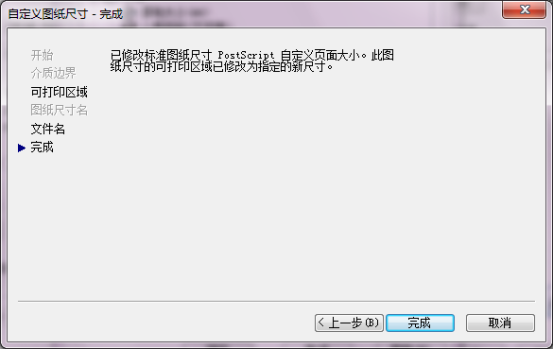 CAD中放大打印图纸的方法步骤
