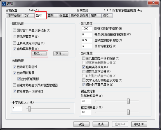 CAD图形转换PPT文件的方法步骤