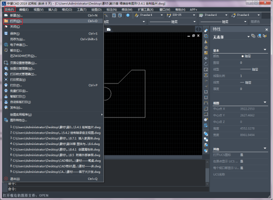 中望CAD快速计算平面图尺寸的方法指导