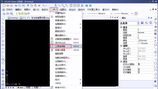 中望CAD工具选项板的介绍以及新建方法
