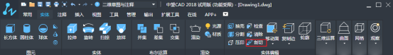 中望CAD三维实体绘图中剖切的详细介绍