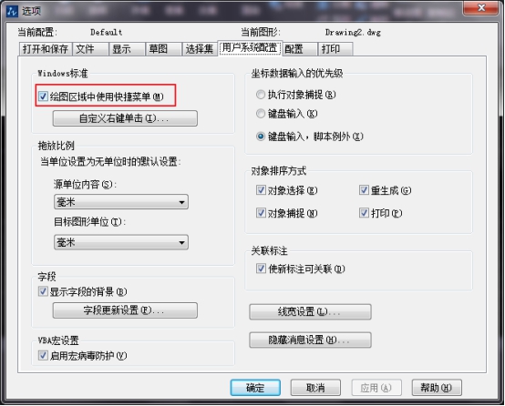 中望CAD绘图的80个实用制图技巧（一）