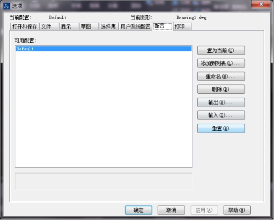 中望CAD绘图的80个实用制图技巧（二）