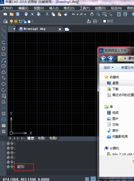 中望CAD特性匹配和炸开命令失效的处理方法