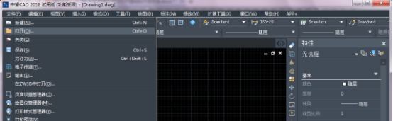 中望CAD方法汇总之打开一张图纸的不同方法