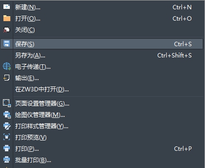 中望CAD如何基于保存文件的步骤来恢复文件