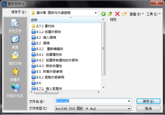 中望CAD中自动保存文件和备份文件的生成