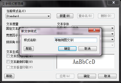 中望CAD如何在轴测图中书写文字