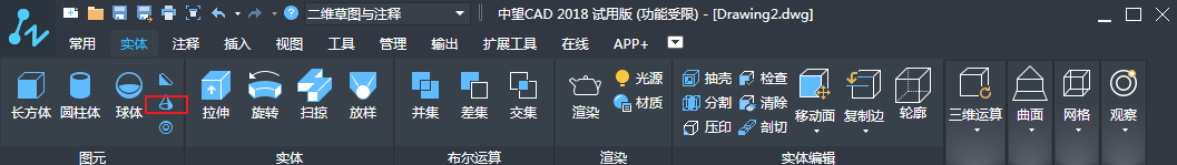  中望CAD三维实体的绘制之圆锥、棱锥和圆环