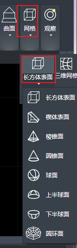 中望CAD创建网格单元和旋转网格的方法