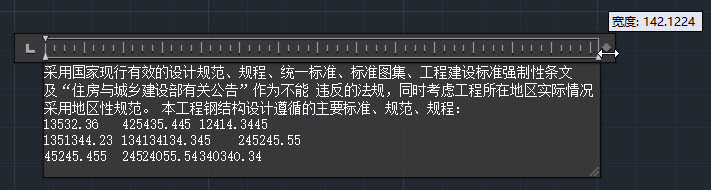 中望CAD中使用多行文字标尺的技巧