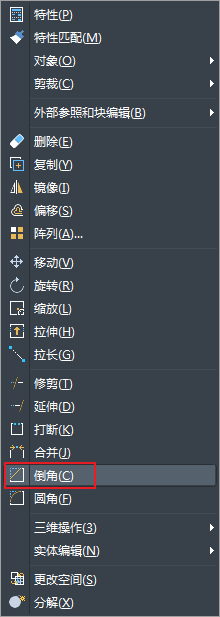   中望CAD中创建三维倒角和三维圆角的操作