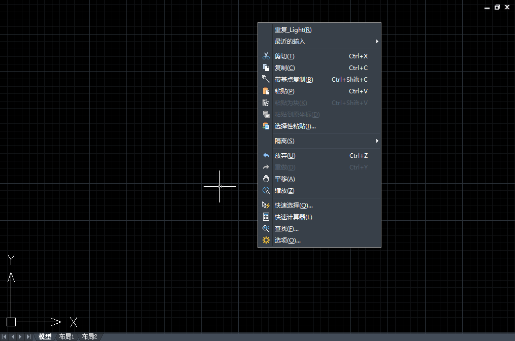 中望CAD的基本操作之命令的执行