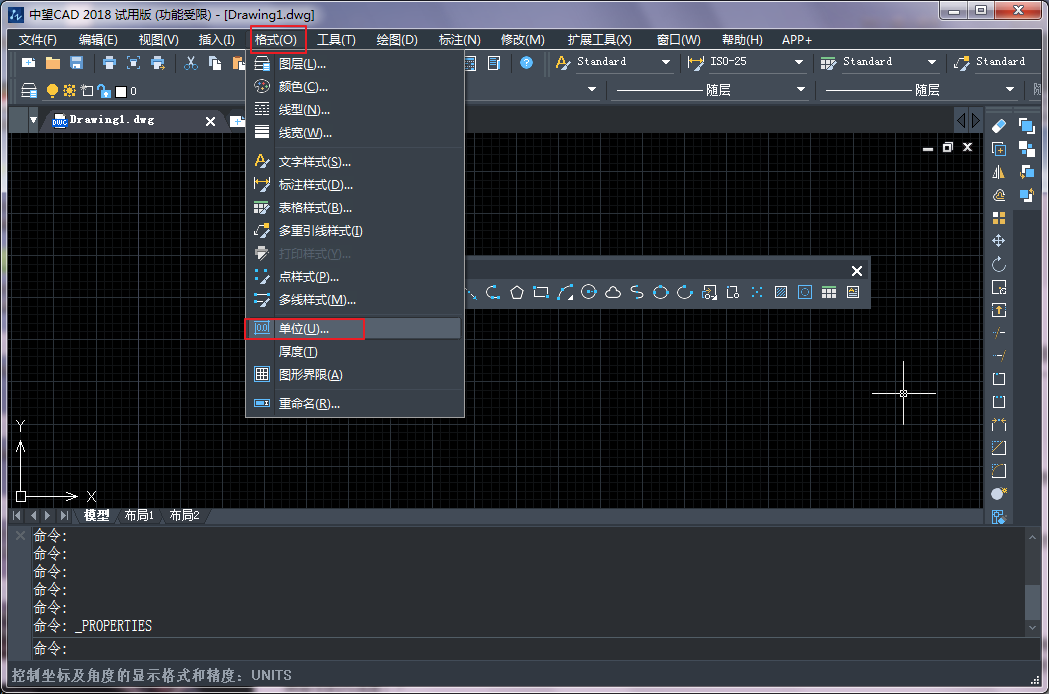 中望CAD设置绘图环境与图纸尺寸的方法