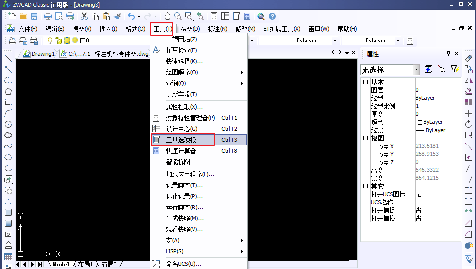 中望CAD工具栏怎么还原？