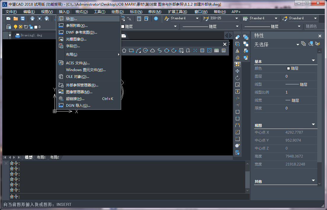 中望CAD插入块的各选项介绍