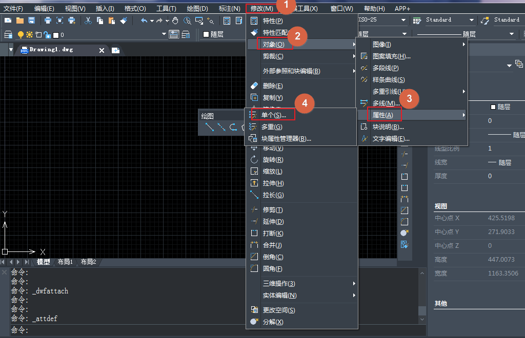 中望CAD属性块的实时编辑