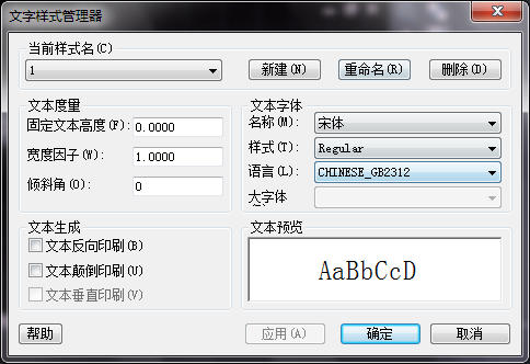 中望CAD字体自动替换的方法介绍