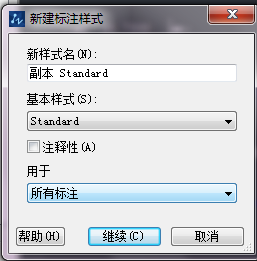 中望CAD中如何设置尺寸标注样式（下）