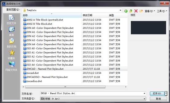 中望CAD如何制作绘图模板（一）
