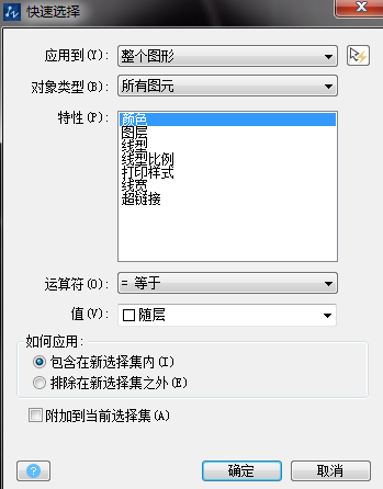 什么是中望CAD的快速选择