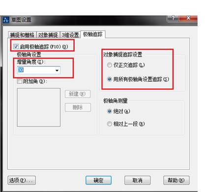 中望CAD中的增量角怎么用