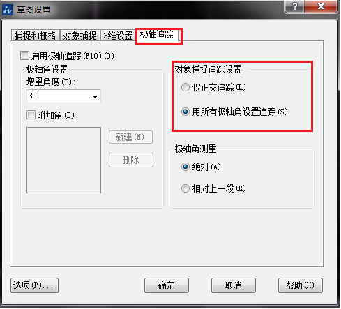 中望CAD对象追踪如何使用