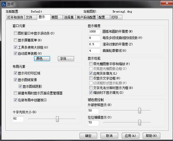 中望CAD如何将绘图区的背景改为其它颜色