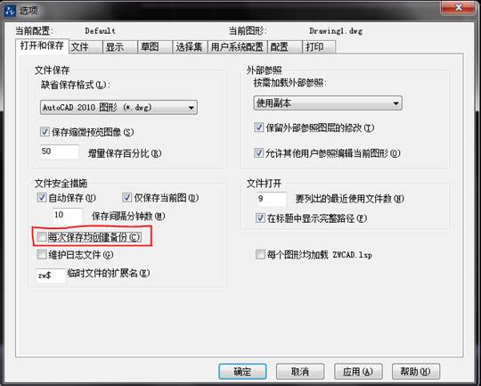 中望CAD保存后为什么会生成BAK文件
