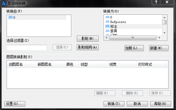 中望CAD的图层转换器怎么用