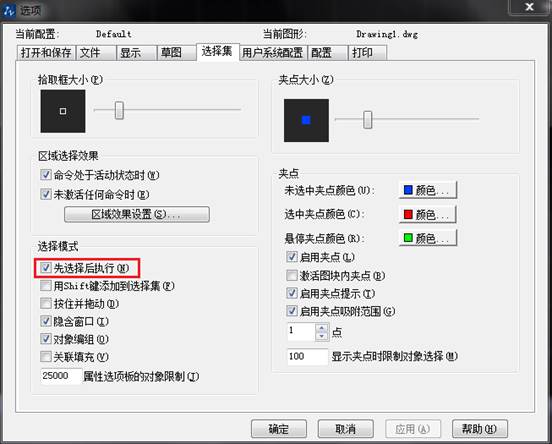 中望CAD中已经选择了对象之后，为什么执行命令时还提示让选择对象