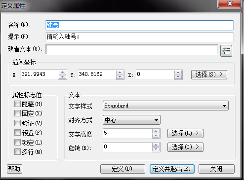 中望CAD如何创建可编辑属性块