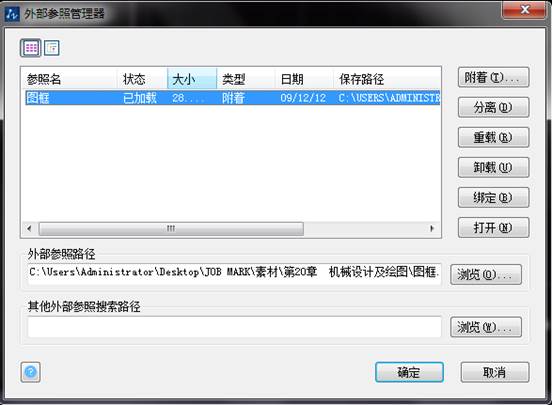 中望CAD中外部参照和图块有什么不同
