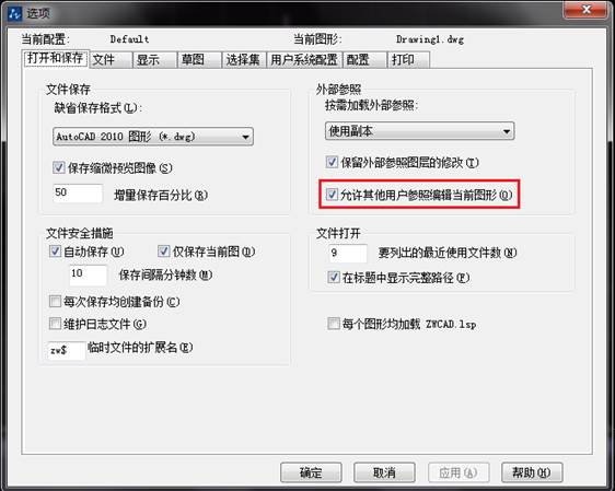 为什么中望CAD中外部参照无法参照编辑