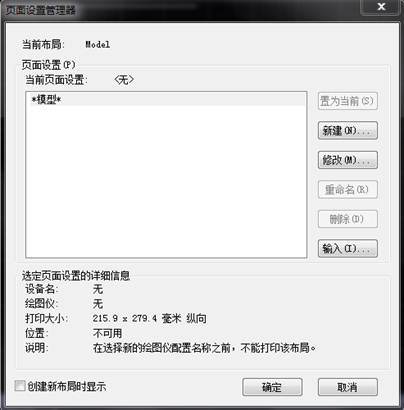 中望CAD打印时怎么让图纸布满A4纸