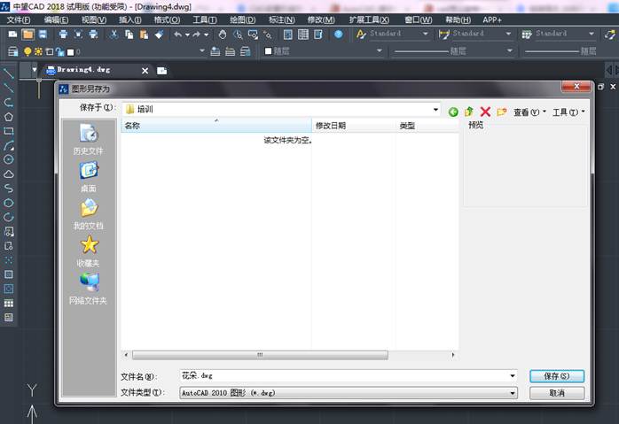 怎么用中望CAD绘制一朵花