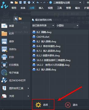 中望CAD添加打印机教程