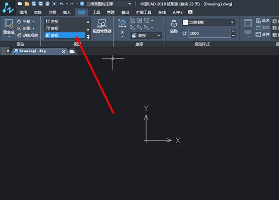 利用中望CAD建立筷子模型