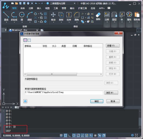 中望中望CAD管理外部参照操作