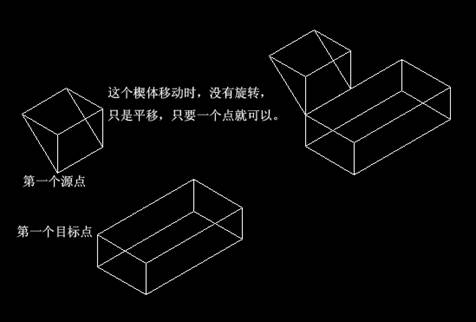 中望CAD中的“对齐”（align）