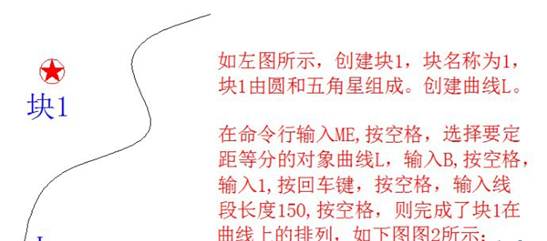 CAD如何在曲线上排列对象