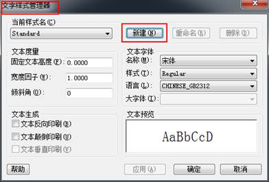 中望CAD中如何输入文字的详细说明