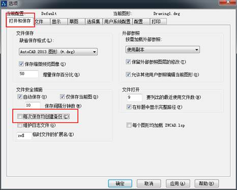 中望CAD如何取消备份文件